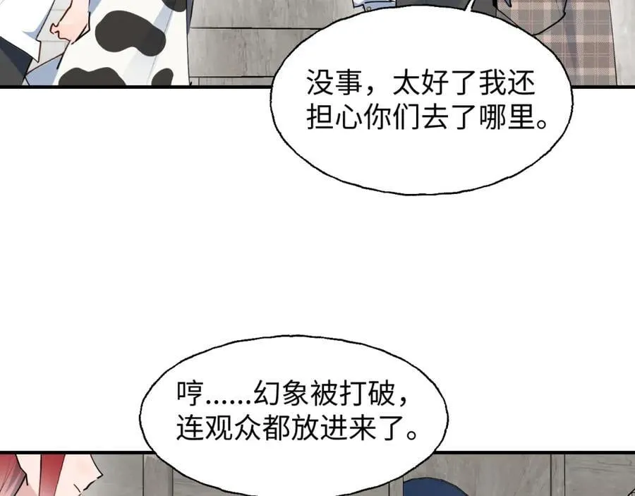 82你将是我的！ 第67页