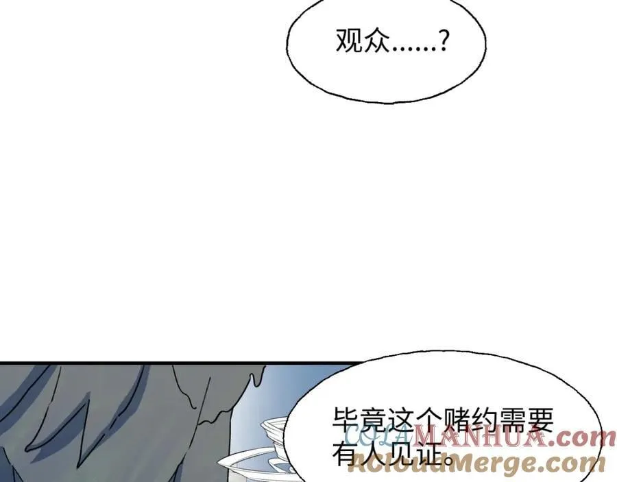 82你将是我的！ 第69页