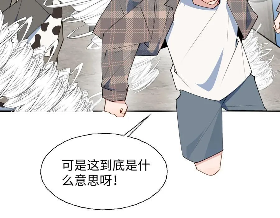 82你将是我的！ 第75页