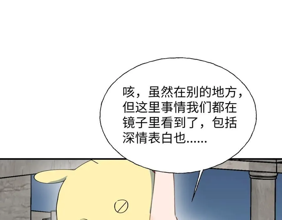 82你将是我的！ 第76页