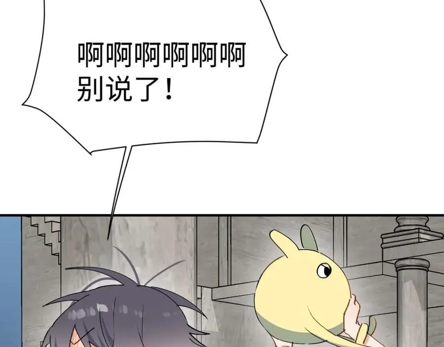 82你将是我的！ 第78页