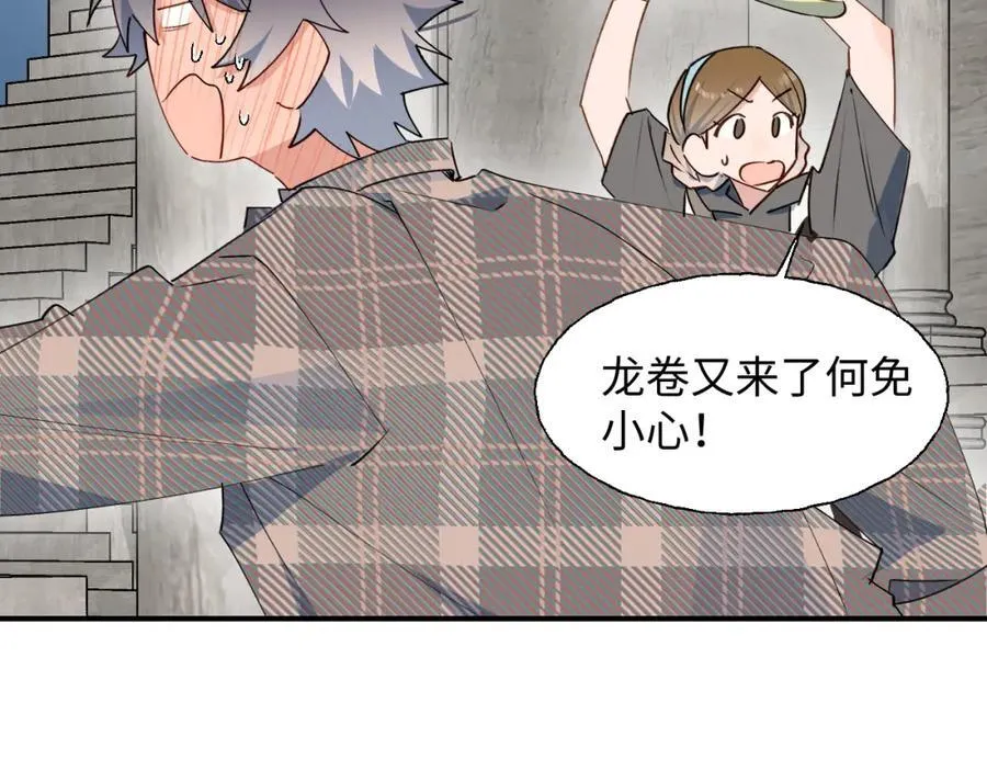 82你将是我的！ 第79页
