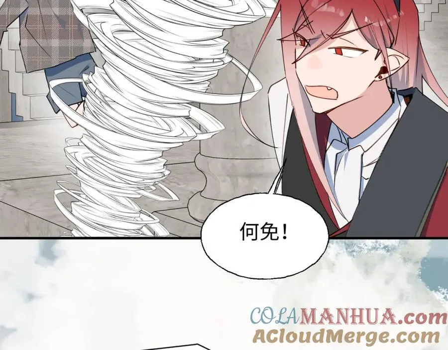 82你将是我的！ 第81页