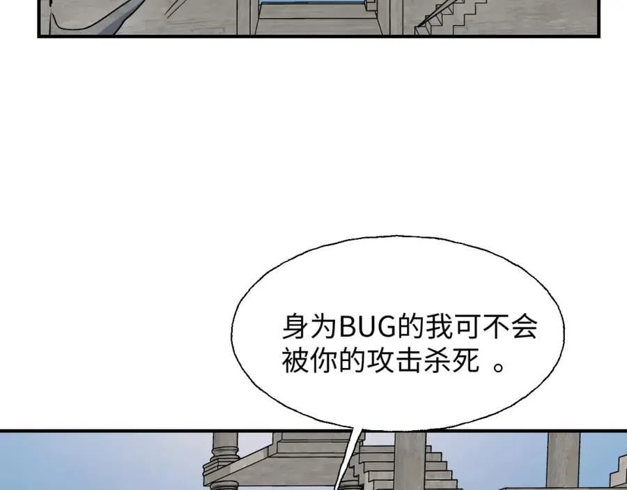 82你将是我的！ 第90页