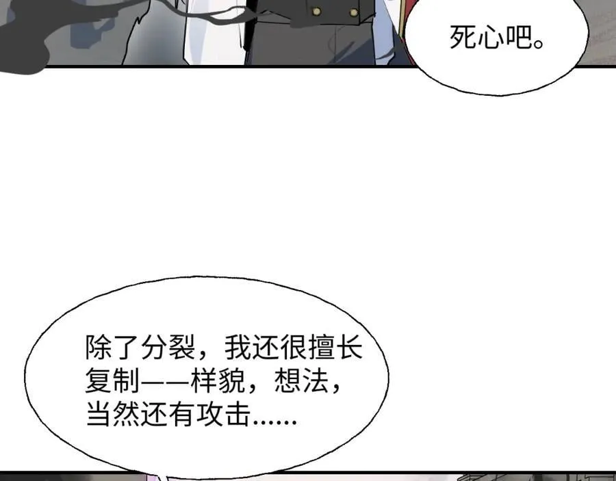 82你将是我的！ 第94页