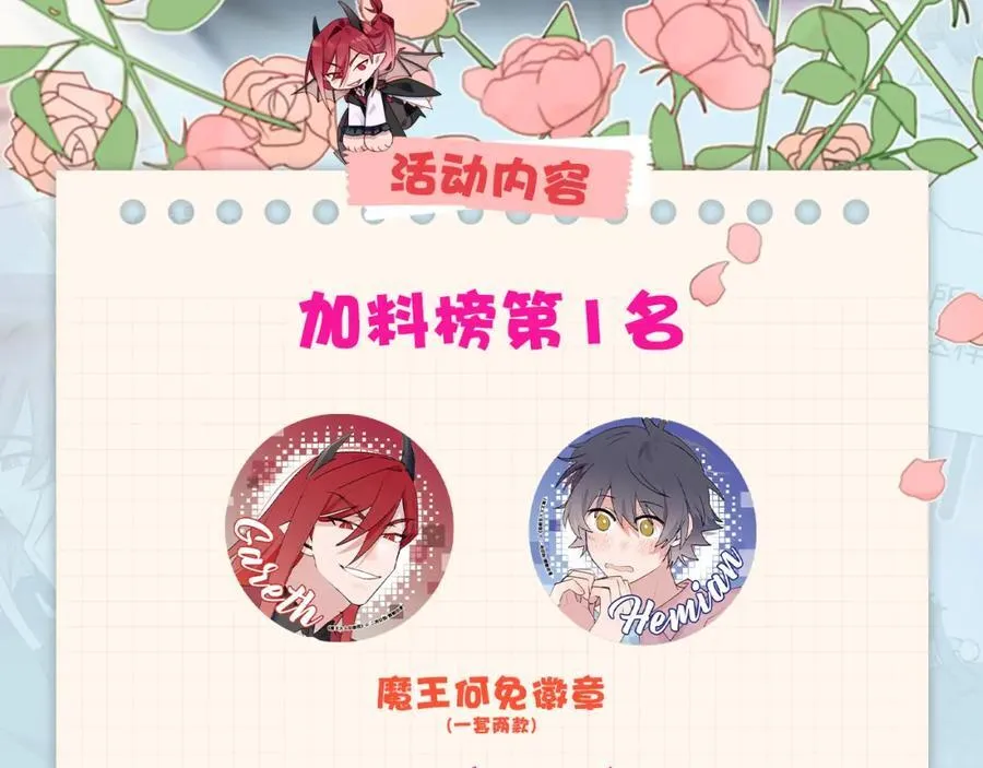 82你将是我的！ 第99页