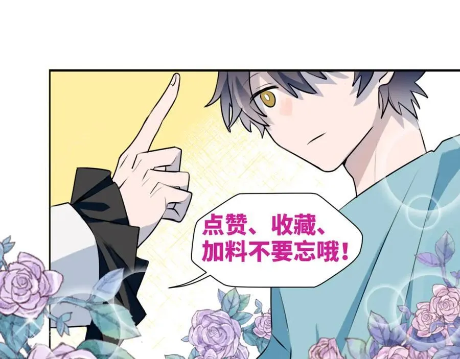 82你将是我的！ 第104页