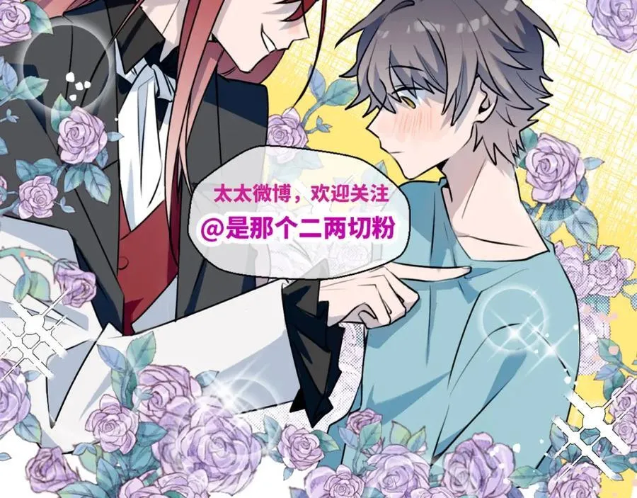 82你将是我的！ 第106页