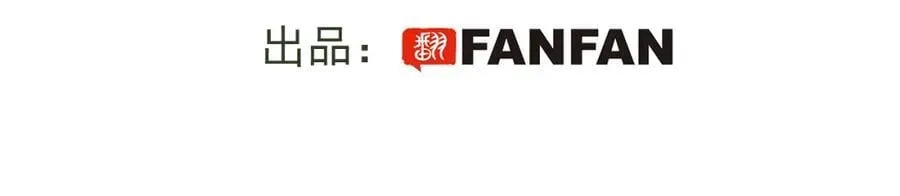 83坚持住，魔王大人！ 第4页