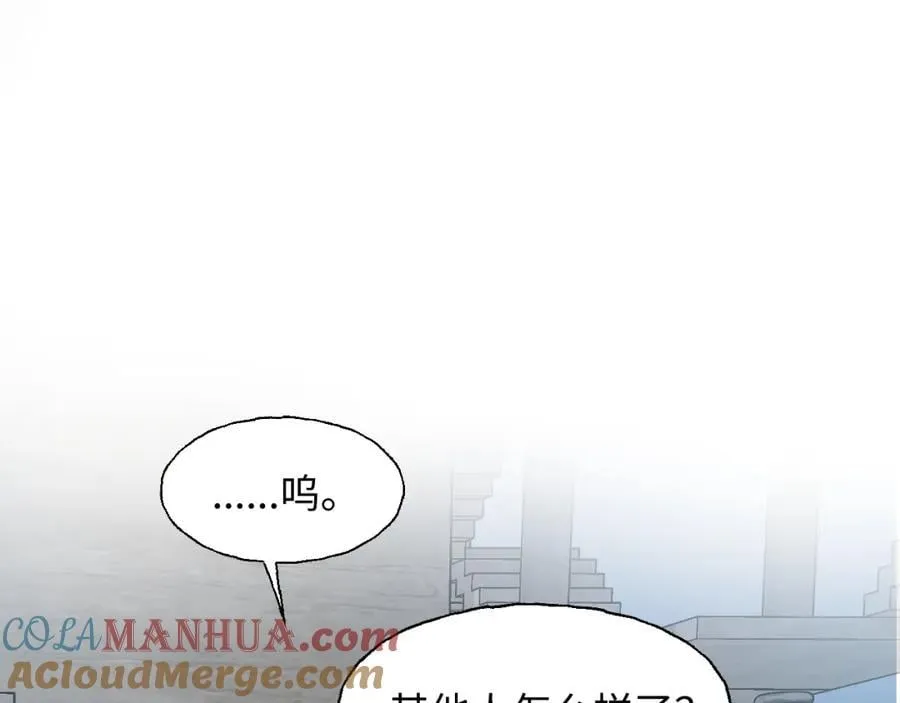 83坚持住，魔王大人！ 第5页