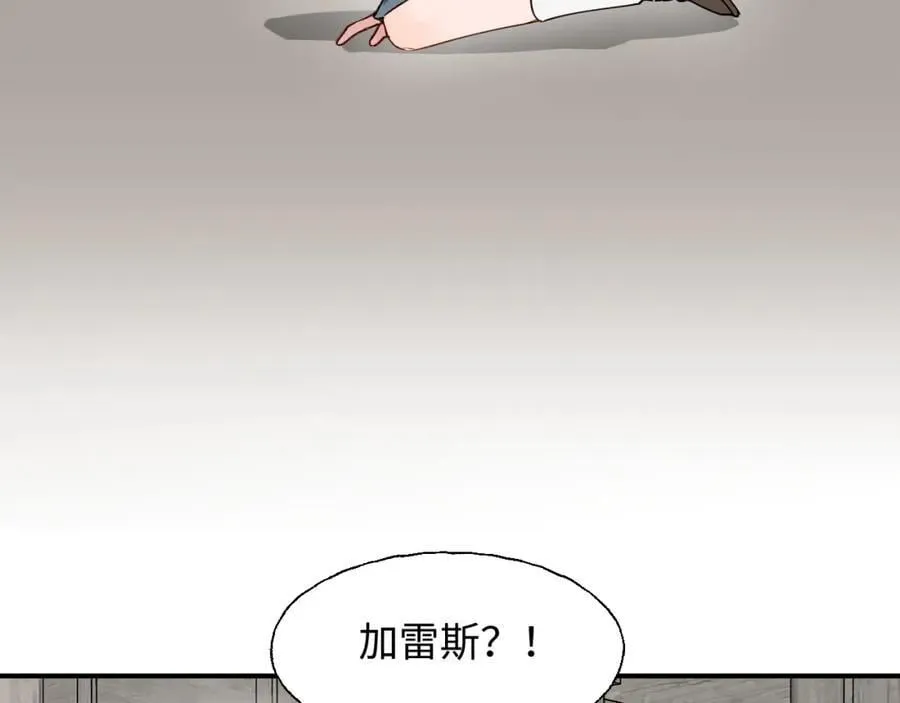 83坚持住，魔王大人！ 第7页