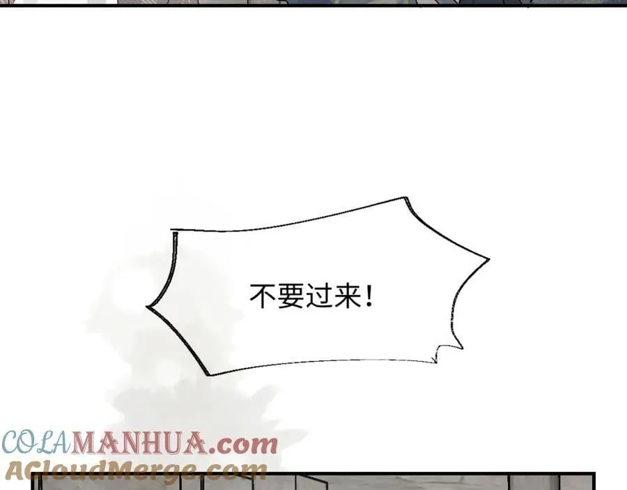 83坚持住，魔王大人！ 第9页