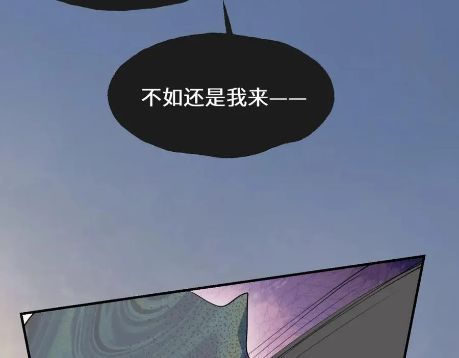 83坚持住，魔王大人！ 第18页