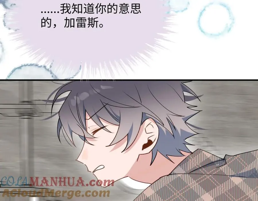 83坚持住，魔王大人！ 第25页