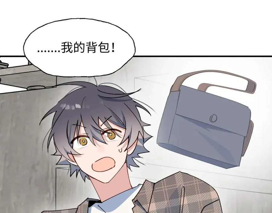 83坚持住，魔王大人！ 第28页