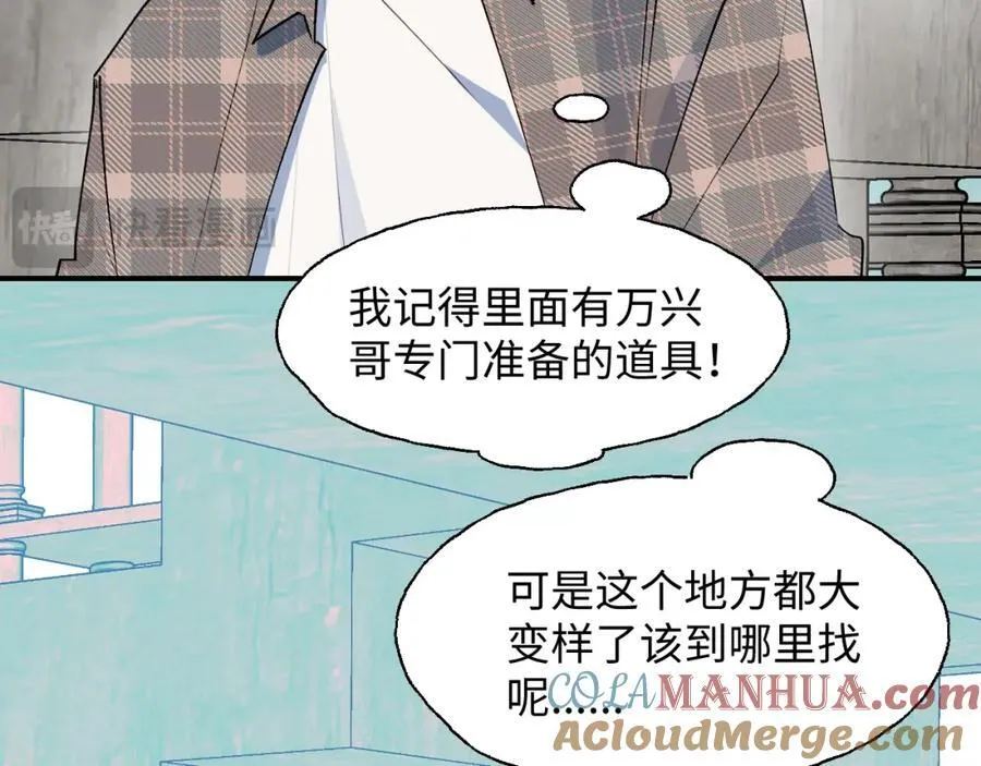 83坚持住，魔王大人！ 第29页