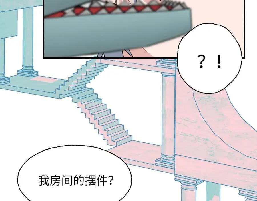 83坚持住，魔王大人！ 第31页