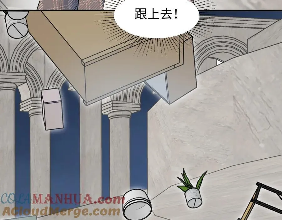 83坚持住，魔王大人！ 第33页