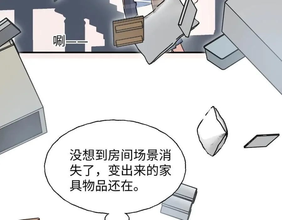 83坚持住，魔王大人！ 第36页