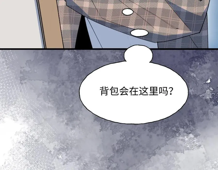 83坚持住，魔王大人！ 第38页