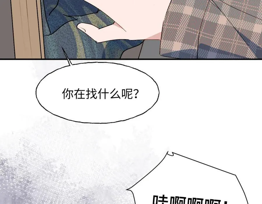 83坚持住，魔王大人！ 第40页