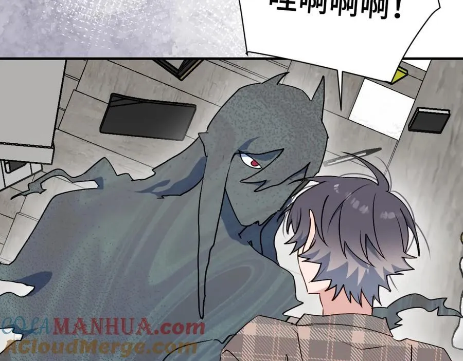 83坚持住，魔王大人！ 第41页