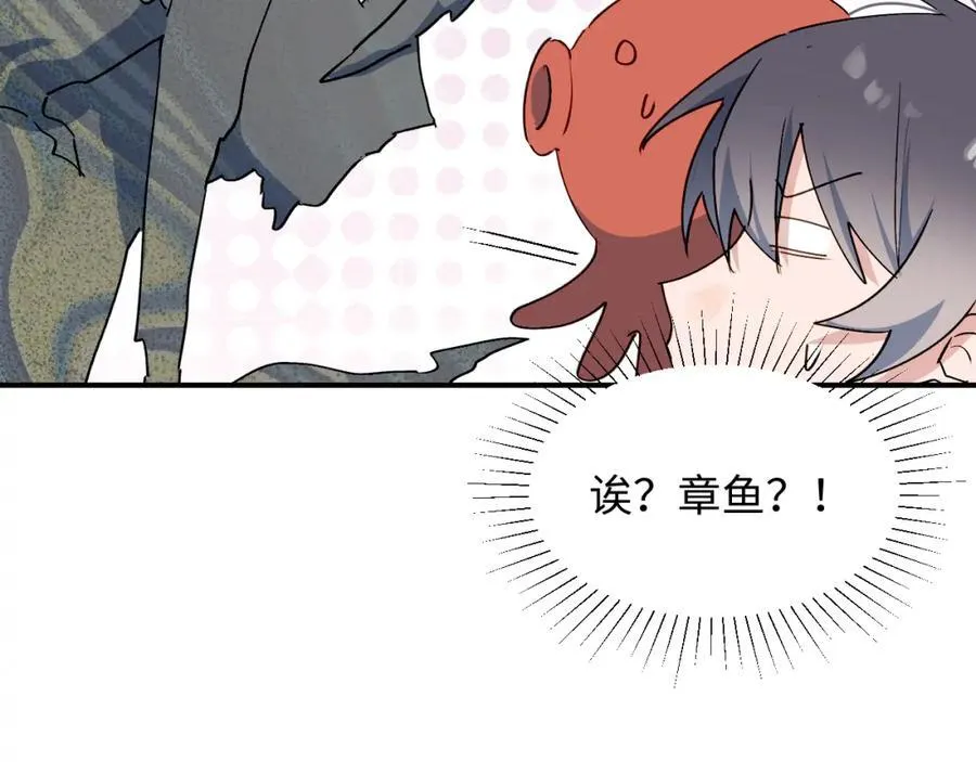 83坚持住，魔王大人！ 第44页