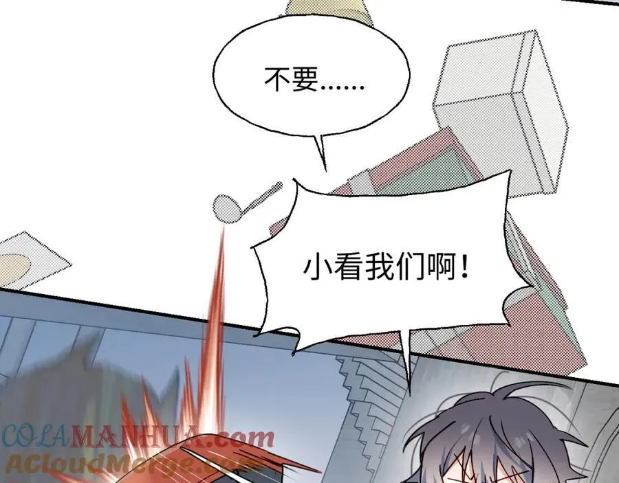 83坚持住，魔王大人！ 第49页