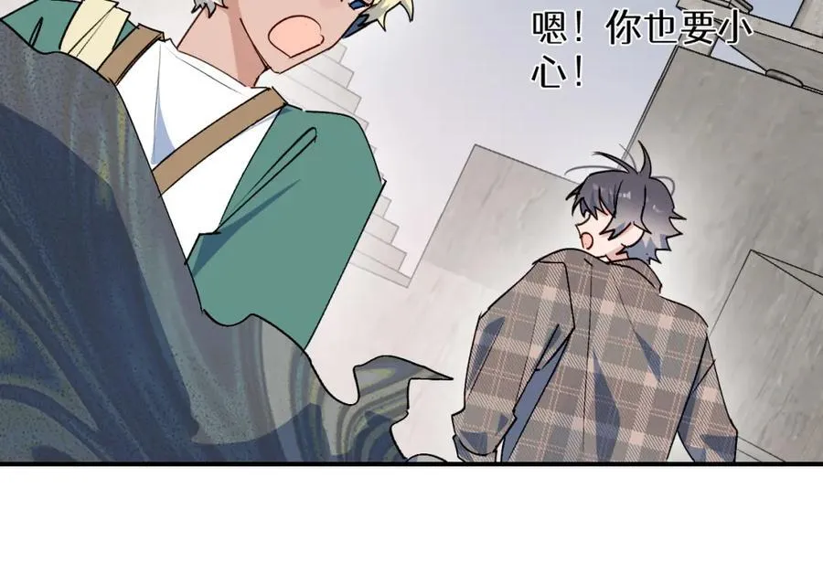 83坚持住，魔王大人！ 第52页