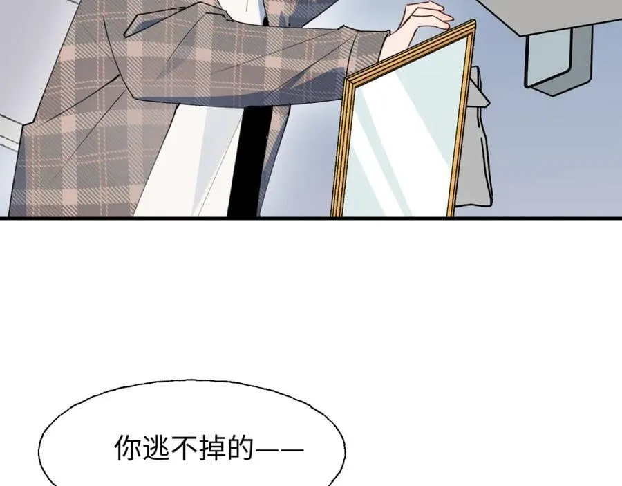 83坚持住，魔王大人！ 第54页