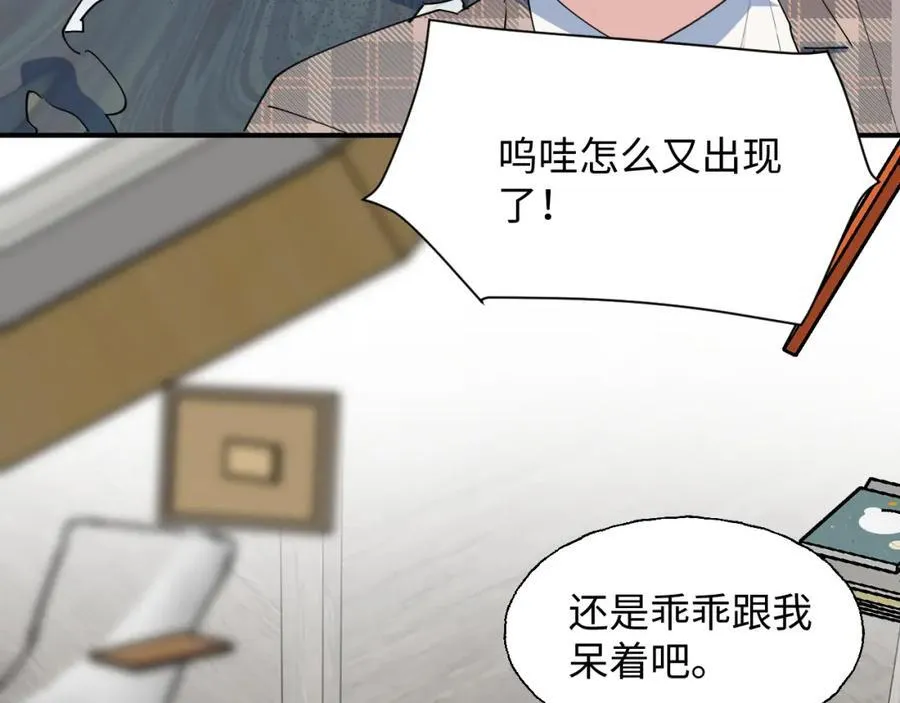 83坚持住，魔王大人！ 第56页