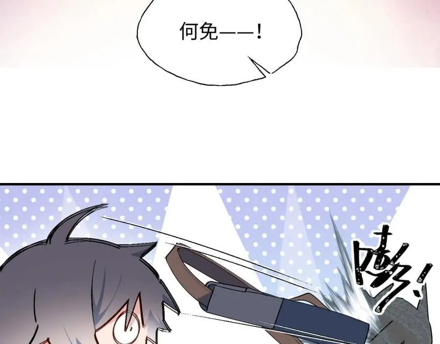 83坚持住，魔王大人！ 第59页