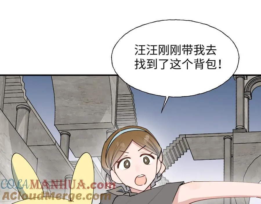 83坚持住，魔王大人！ 第61页