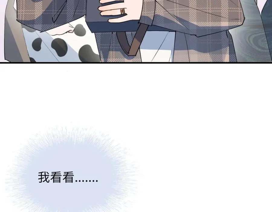 83坚持住，魔王大人！ 第64页