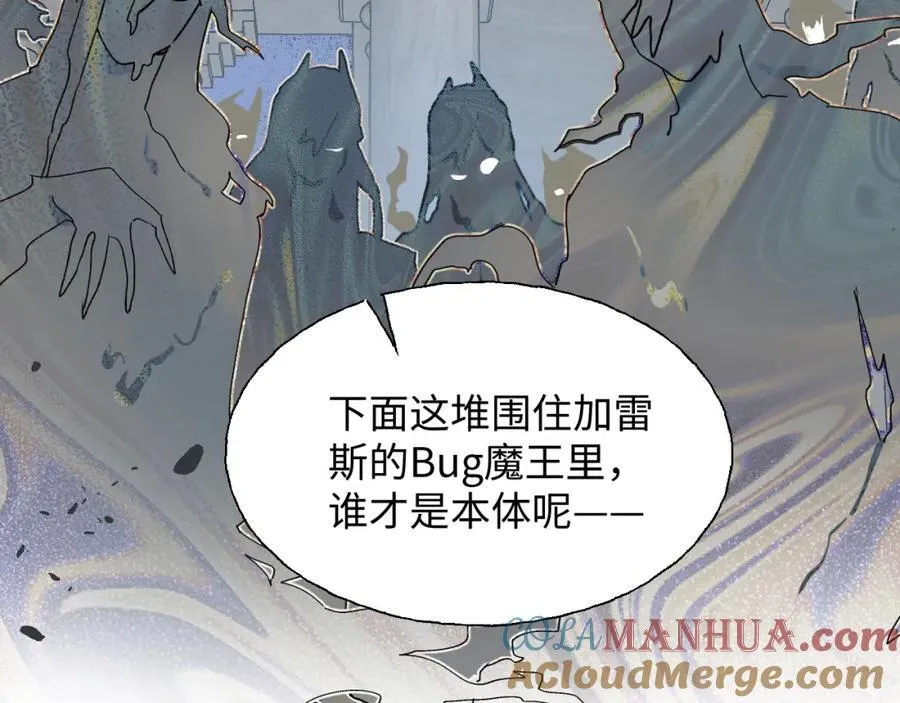 83坚持住，魔王大人！ 第73页