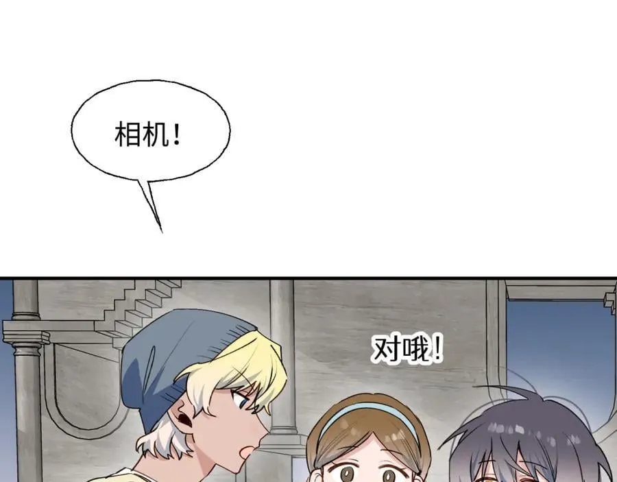 83坚持住，魔王大人！ 第75页