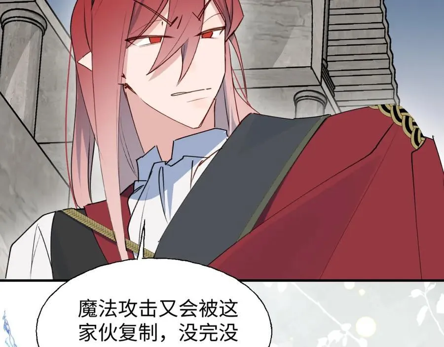 83坚持住，魔王大人！ 第88页