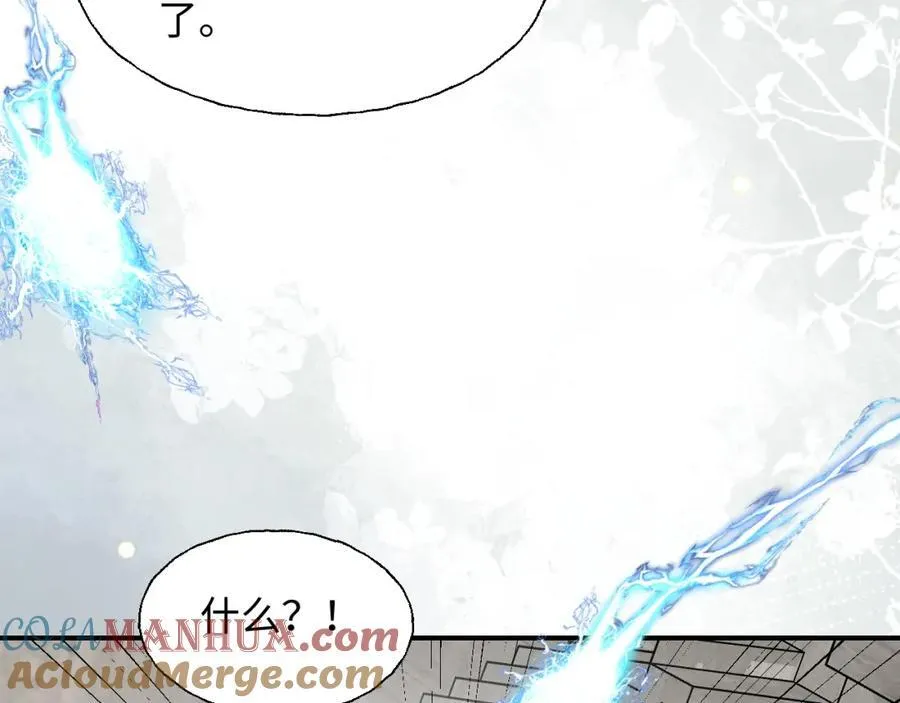83坚持住，魔王大人！ 第89页