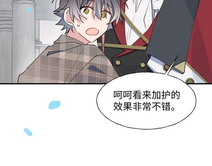 83坚持住，魔王大人！ 第95页