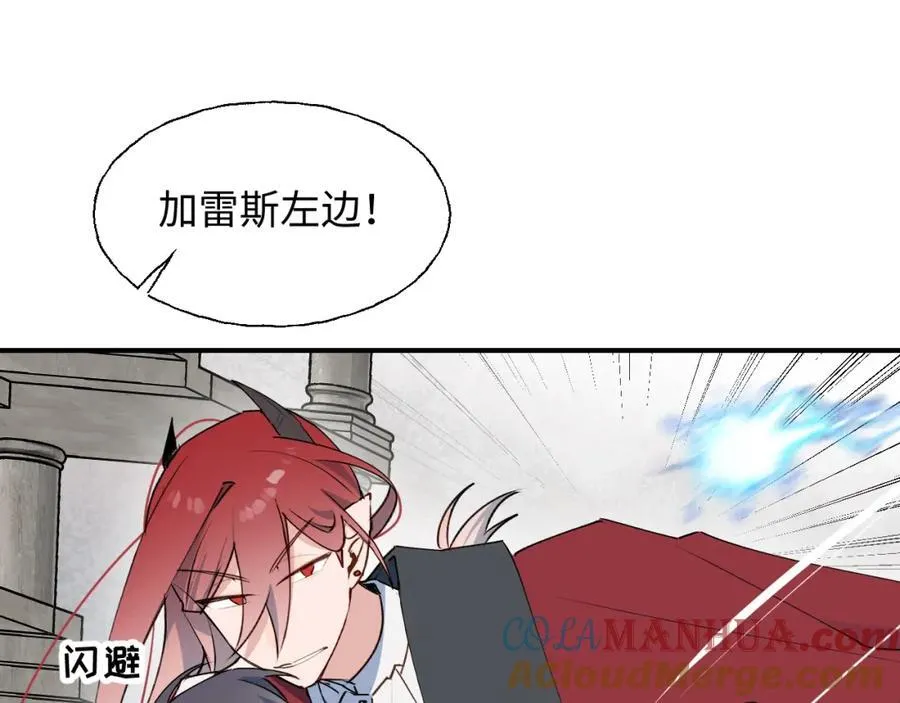 83坚持住，魔王大人！ 第97页