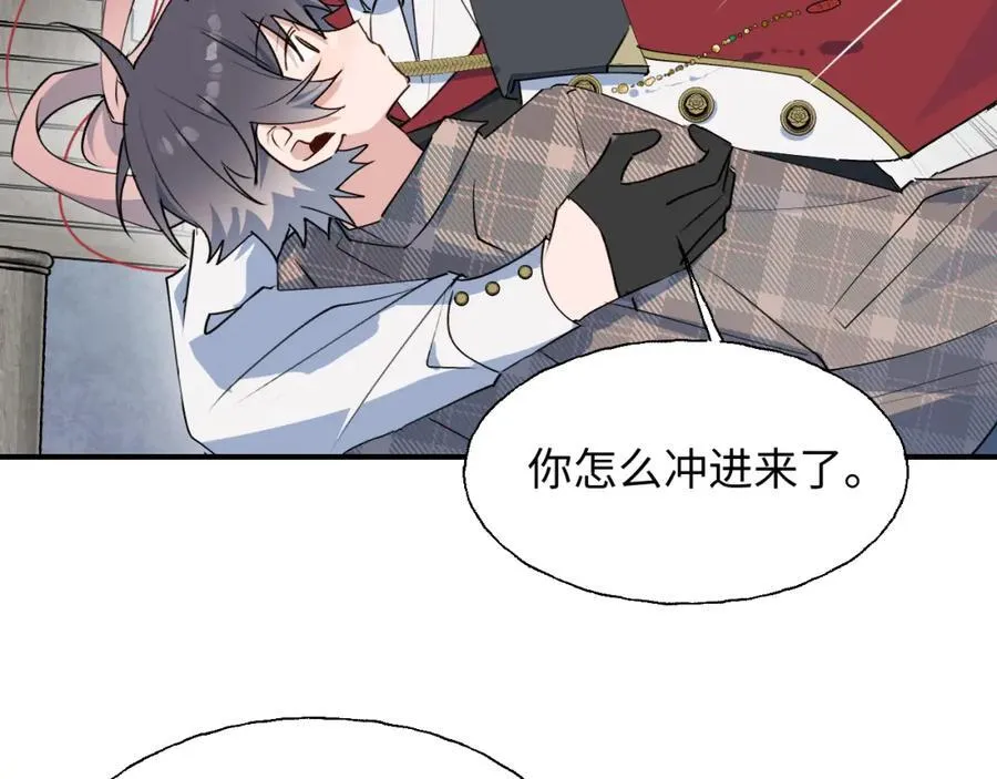 83坚持住，魔王大人！ 第98页