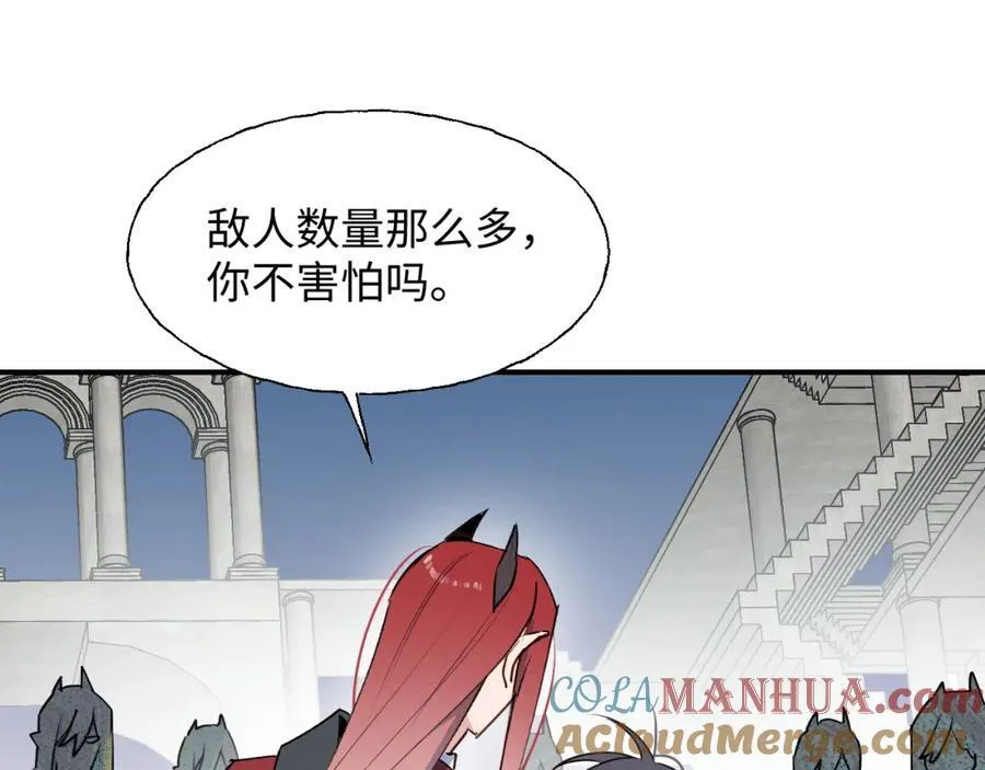 83坚持住，魔王大人！ 第101页