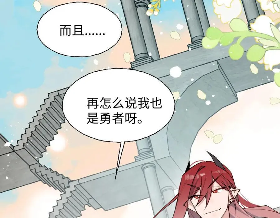83坚持住，魔王大人！ 第103页