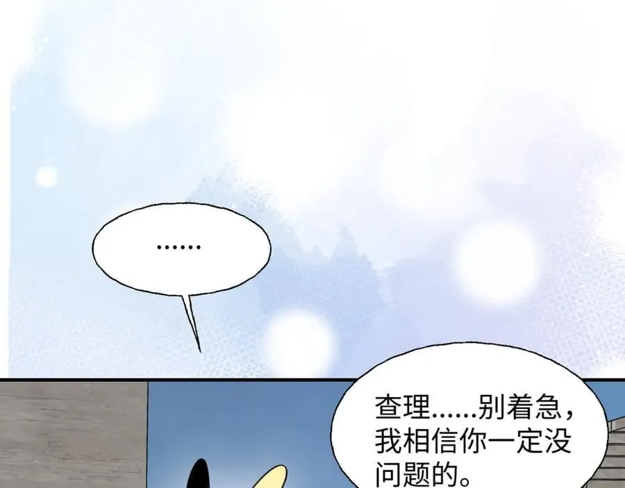 83坚持住，魔王大人！ 第106页
