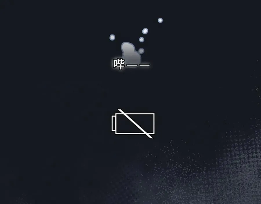 83坚持住，魔王大人！ 第112页
