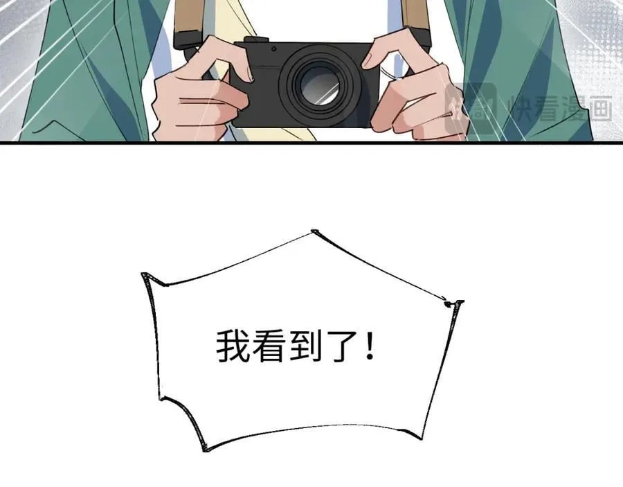 83坚持住，魔王大人！ 第115页