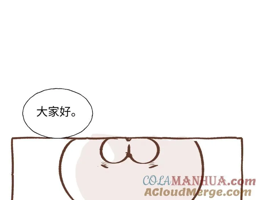 83坚持住，魔王大人！ 第117页