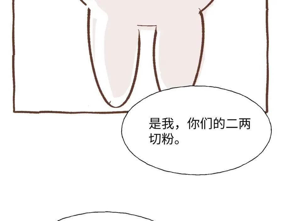 83坚持住，魔王大人！ 第118页
