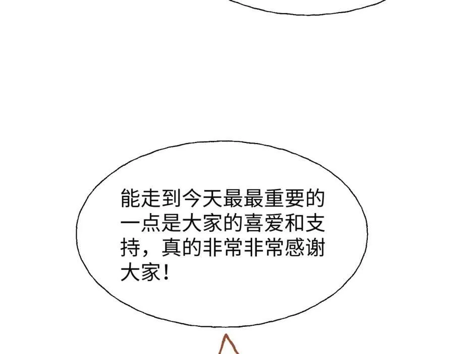 83坚持住，魔王大人！ 第123页