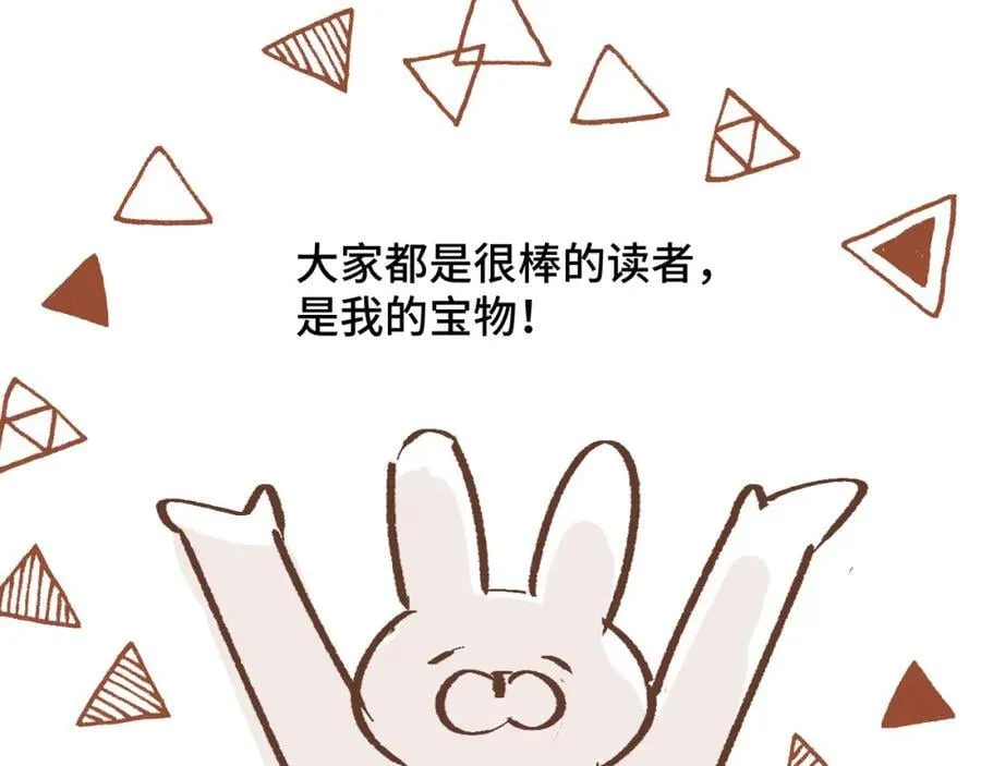 83坚持住，魔王大人！ 第124页